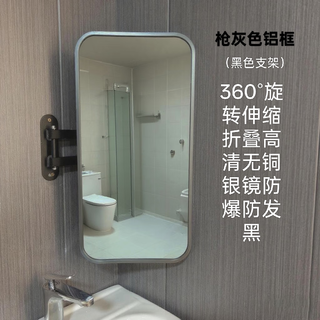 Rotating corner mirror square bathroom mirror foldable telescopic bathroom toilet feng shui mirror gray frame black bracket 40x70cm
