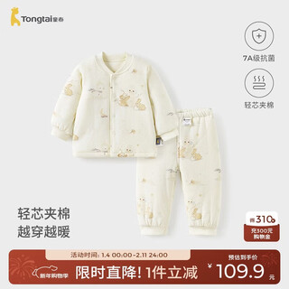 Tongtai baby suit autumn and winter pure cotton quilted baby clothes underwear for boys and girls thickened tops and pants yellow 100cm
