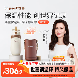 Shixi children's thermos cup direct drinking straw cup large capacity kettle 316l stainless steel primary school student kindergarten water cup set