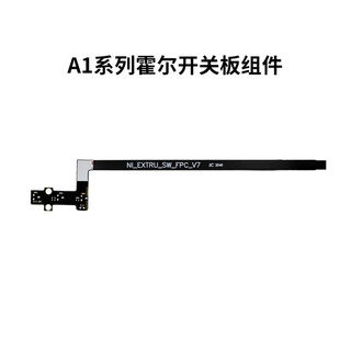 Creativity tuozhu p1p/p1s/a1 series extruder hall switch plate assembly with cable sensor tuozhu a1_a1mini hall plate assembly with cable