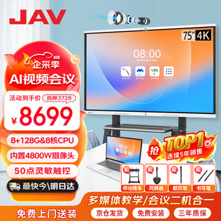 Jav75-zoll-ki-konferenz-tablet, all-in-one-gerät, multimedia-unterricht, all-in-one-gerät, schulung und ausbildung, touch-smart-screen, videokonferenzen, großbild-whiteboard, büro-tv 75h279y