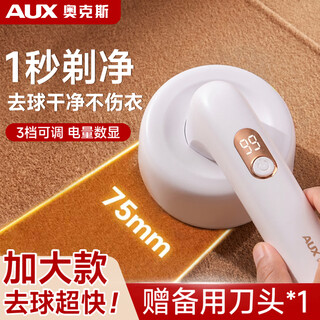 Aux hair ball trimmer, electric ball remover, does not damage clothes, shaving device, sweater ball shaving device, dry cleaning shop special shaving ball cleaner, household rechargeable shaving machine artifact