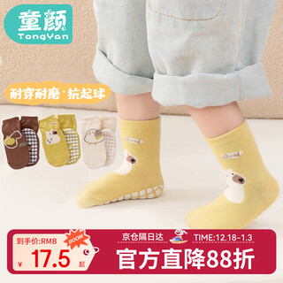 Childlike baby socks, baby floor socks, autumn and winter indoor non-slip and anti-cooling toddler socks for boys and girls, 3 pairs, 1-3 years old
