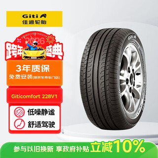 Giti tire 205/55r16 91v 228v1 original geely emgrand adapted to sagitar/bora