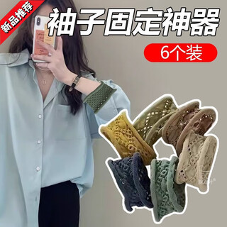 Midele cuff tightening cuff cuffs women's cuff buttons shirt pull holder control sleeve length armband armband armband hair tie wavy 6-piece set brand customization