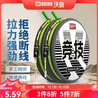 Woding main line group, competitive big thing line group, fishing line, finished fishing main line set, fully tied and finely tied by hand, 5.4m 8-shaped ring cotton knot reinforcement, no. 2.0