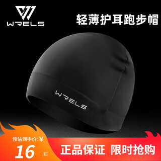 Wrels running hat, outdoor mountain climbing, warm and quick-drying sports hat, windproof, ear protection, breathable forehead protection, men and women, spring and autumn cold hat, quiet black