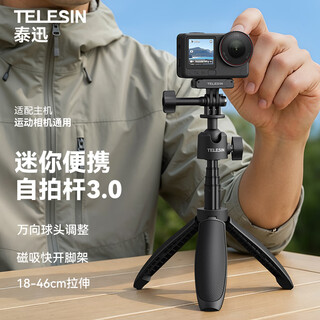 Telesin (taixun) mini selfie stick 3.0 adapts to dji action6/5/4 tripod nano sports camera selfie stick acepro2 gopro mini portable telescopic pole