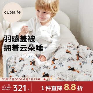 Cutelife baby feather quilt bamboo cotton baby kindergarten four seasons quilt winter thick children's model rolling snow
