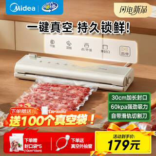 Midea vacuum sealing machine household fully automatic vacuum packaging machine food snack plastic sealing machine dry and wet food powerful sealing machine kf18 one-click sealing tightly locks freshness