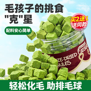 Hellojoy chicken freeze-dried bucket cat grass grains cat snacks cat hair ball cream spitting hair balls kitten catnip 60g/can