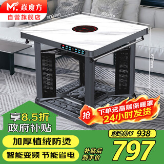 Yan rubik's cube electric heating table electric stove heating table square fire table winter heater electric oven electric heating table electric heating stove electric baking table t9 (800 with furnace/meteorite)