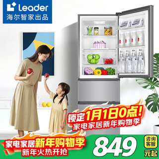 Haier 218 liter refrigerator haier smart home new product three-door three-temperature zone energy-saving low-noise household refrigerator dormitory rental small refrigerator trade-in leader 218 liter丨approximately 1 kwh in 2 days丨small and does not take up space