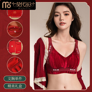 Modal zodiac year red underwear women's large size seamless thin wedding new year velvet bra big breast shows small reduced secondary breasts anchor red (underwear + gift box + red socks) m suitable for 34/75bcd