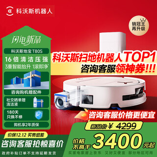 Ecovacs sweeping robot christmas gift new t80s constant pressure drum sweeping and floor sweeping automatic cleaning smart home water tank version dex68 grab a super large coupon for christmas t80s water tank