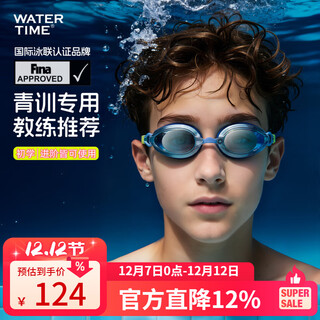 Watertime children's swimming goggles boys' waterproof and anti-fog high-definition professional competition racing swimming goggles for boys and girls hurricane blue/revo