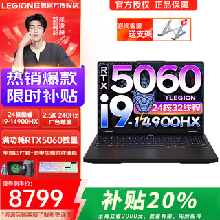 联想拯救者Y7000P 2025补贴20%大学生电竞游戏本畅玩黑神话悟空i7-14650HX/i9可选来酷游戏笔记本电脑 24核i9-14900HX  满血5060 16G+1TB固态丨优惠立减丨大额