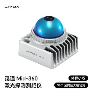 Livox lidar high-precision mid-360 laser detection rangefinder mid-360 does not include cables