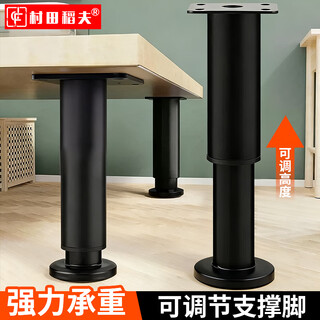 Murata inao adjustable support foot support bar coffee table sofa foot tv cabinet foot bed furniture foot leg table leg heightening support column