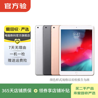 Apple/huawei/xiaomi/vivo/lenovo/samsung qianyuan machine online course watching drama games learning second-hand tablet color specifications reference quality inspection report ipad 8th generation