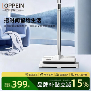 Oppein household electric mop wireless lazy automatic floor scrubber intelligent wet and dry mopping all in one 25 upgraded wireless electric mop (white simple model)