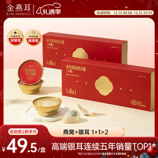 金燕耳燕窝银耳羹滋养即食代餐 礼盒营养品 低糖原味168g*3碗/盒