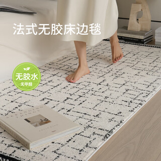 Saipos glue-free carpet bedroom bedside blanket bedside antibacterial anti-mite french high-end light luxury style qingshan meisu room blanket coco miss bedside blanket (formaldehyde-free) 80cm*180cm