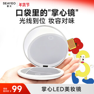 Seayeo xiyou beauty mirror portable palm folding travel portable travel led light makeup handheld beauty mirror