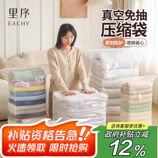Eachy vacuum compression storage bag, clothing travel bag, air-free clothing sealing organizer bag, 6-dimensional