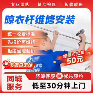 Peck butler repair clothes rod curtain rod installation and repair door-to-door service curtain track repair and installation door-to-door service clothes rod repair and installation