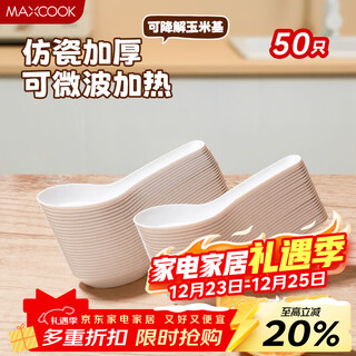Maxcook disposable spoon tableware biodegradable corn starch based tableware set soup spoon 50 pieces mcpj8353