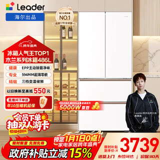 Mulan 486l french multi-door sterilization and odor-free ultra-thin zero-embedded household maternal and child refrigerator produced by leader haier lf4-510wl1u1 while stocks last, only returnable and non-exchangeable