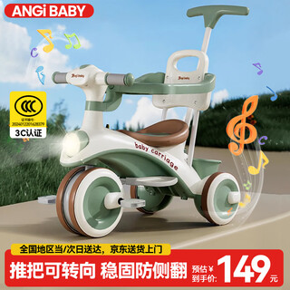 Angi baby children's tricycle bicycle baby walking artifact scooter multi-functional bicycle baby stroller koman green safety guardrail + backrest + push rod