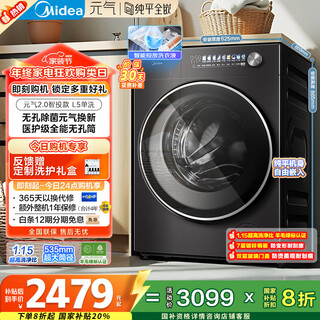 Midea drum washing machine fully automatic home mg10l5pro 10kg flat screen fully embedded 1.15 cleaning ratio yuanqi 2.0 old for new 20% national subsidy for home appliances