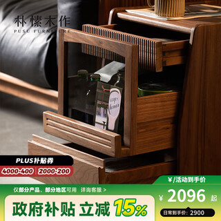 Pusu wood solid wood smart bedside table black walnut home bedroom simple small apartment bedside storage cabinet regular style丨spot