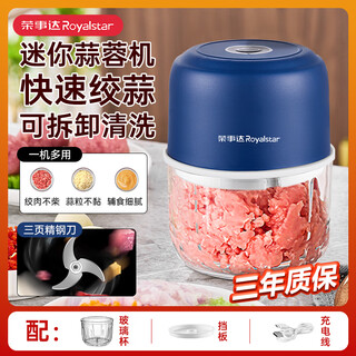 Royalstar garlic beater electric small meat grinder household garlic cutter vegetable cutter garlic crush garlic god artifact dark blue tri-leaf knife glass cup one-click crushed garlic