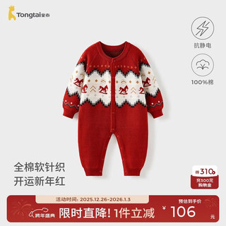 Tongtai (tongtai) baby jumpsuit spring and autumn pure cotton baby clothes children's new year knitted crawler suit new year greeting suit red 90cm