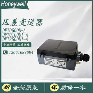 Original honeywell differential pressure sensor 0250u1 0500u1 dpt2500u1-a dpt0100u1-a_0-100