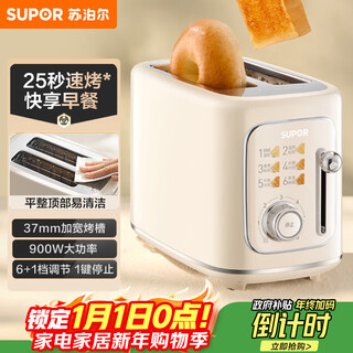 Supor bread machine, sandwich machine, toaster, breakfast machine, toaster, household toast, color screen menu, multi-functional light food machine, 6+1 adjustable fire power dj808
