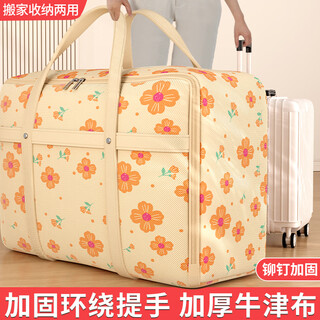 Jiebaina moving packing bag large capacity clothing and quilt storage bag for clothes and quilts luggage organizing bag waterproof and moisture-proof light apricot yellow medium size rivet reinforcement double-sided waterproof