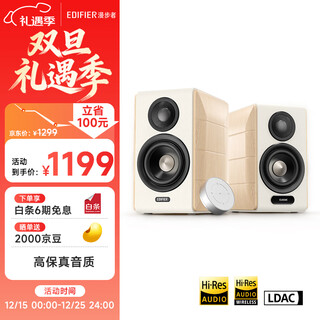 Edifier (edifier) s880mkii exquisite hifi active 2.0 speaker high-fidelity bluetooth connection computer audio tv audio new year gift