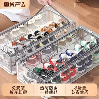 Fantasy transparent shoe box shoe storage dustproof shoe cabinet drawer type bed bottom foldable shoe rack medium size + double windows thickened steel frame / stable stacking / no installation required