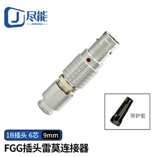 As possible remo push-pull self-locking aviation plug connector fgg plug with protective sleeve 1b (plug 9mm) 6-pin 1 jn-ar15