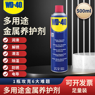 Wd-40 multi-purpose multi-purpose metal curing agent 500ml 1 bottle 86500 rust remover lubricant anti-rust agent cleaner free sample for 24 bottles or more