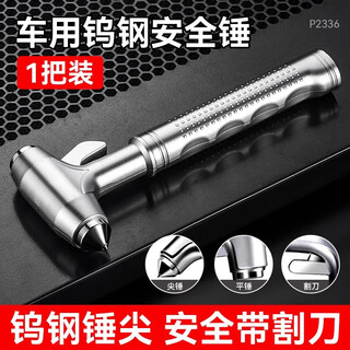 Delixi (delixi) new energy safety hammer multi-functional hammer for vehicles, self-escape hammer, vehicle-mounted anti-life hammer, car breaking in one second, 999% hardness, tungsten steel life-saving hammer, three-in-one_broken window_flat hammer_cutting