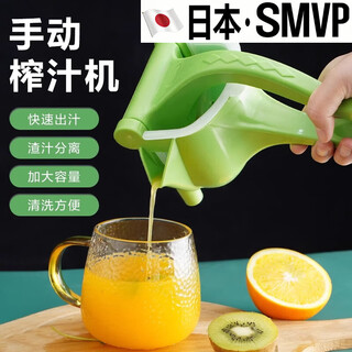 Smvp japanese juicer manual juicer multifunctional household small portable residue juice separation juice fruit juicer manual juicer 1 piece