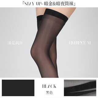 Limerence m limerence m dark gold glossy dark night matte sexy stockings women's thin non-slip silicone high stockings black_black_recommended thigh circumference 58cm one size dark gold glossy style (toes & bottoms semi-transparent reinforcement)