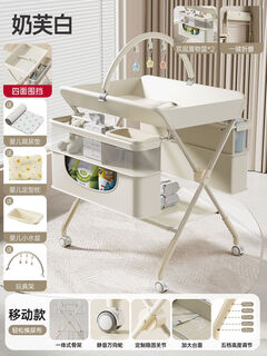 OTHER/其他IDOLBABY尿布台婴儿护理台新生儿宝宝换尿布抚触洗澡多功能可折 米色四面围挡升级玩具架+两侧双层置物底部骨架一键折