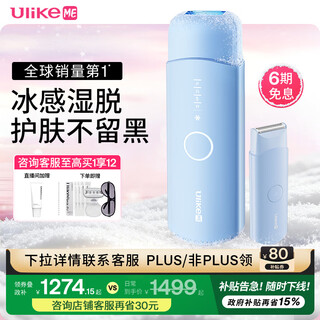 Ulikeme no price increase for wet hair removal sapphire freezing point hair removal device national subsidy 15% shaving device for girls’ private parts college students gift to girlfriend wet and dry model me elf blue + electric shaving knife