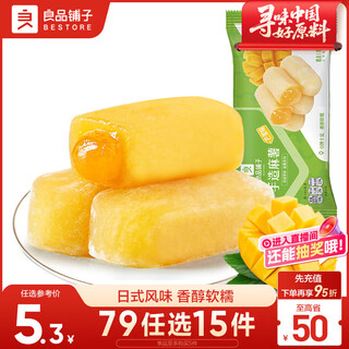 Bestore handmade mochi traditional pastries, snacks, specialty snacks, mango flavor 150g